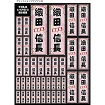 Amazon.co.jp: 千社札シール Aタイプ SUMO 12-A_SUMO 千社札風